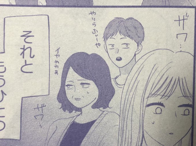 今回の読切、細かいギャグをつめこんでみたのですがお手紙に「このシーンのこれマジ良かった」みたいな感想くれたのを見ながら読み返してました!😭
なぜかやりらふぃーが担当氏にも読者さんにもウケたみたいでうれふぃーです! 