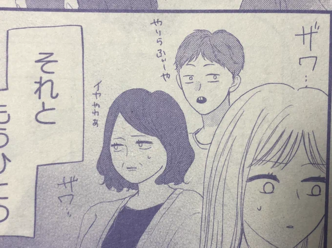 今回の読切、細かいギャグをつめこんでみたのですがお手紙に「このシーンのこれマジ良かった」みたいな感想くれたのを見ながら読み返してました!😭
なぜかやりらふぃーが担当氏にも読者さんにもウケたみたいでうれふぃーです! 