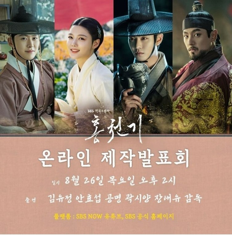 Podosuko's tweet photo. Drama kerajaan Lovers of the Red Sky sudah tayang dan  mulai banyak di bicarakan dan langsung mendapat rating yg tinggi.

#ChitChat #CCwK #KeiZone #KeiList https://t.co/JcVBQzJygM
