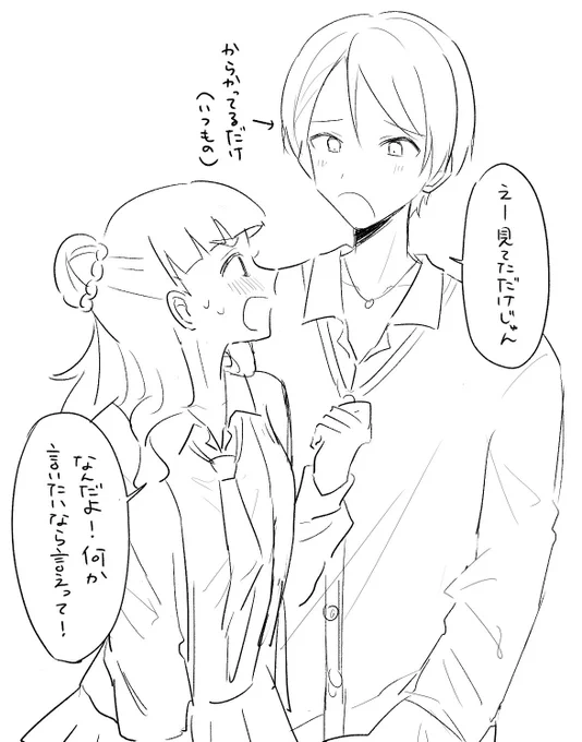 かれ♂なお  (⚠︎男体化) 