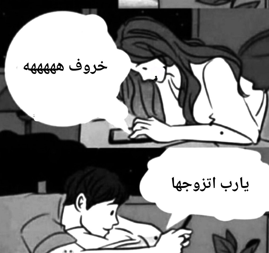 العيال على نياتهم