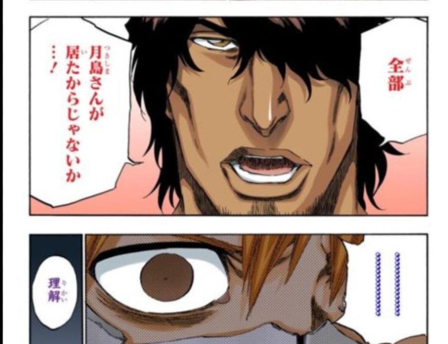 やでっち🐿 on X: "#深夜だから何を言っても許される 全てのリア充に告ぐ… 君たちがリア充に慣れたのは全部月島さんのおかげだからな！！ https://t.co/T6Ii5nGVFc" / X