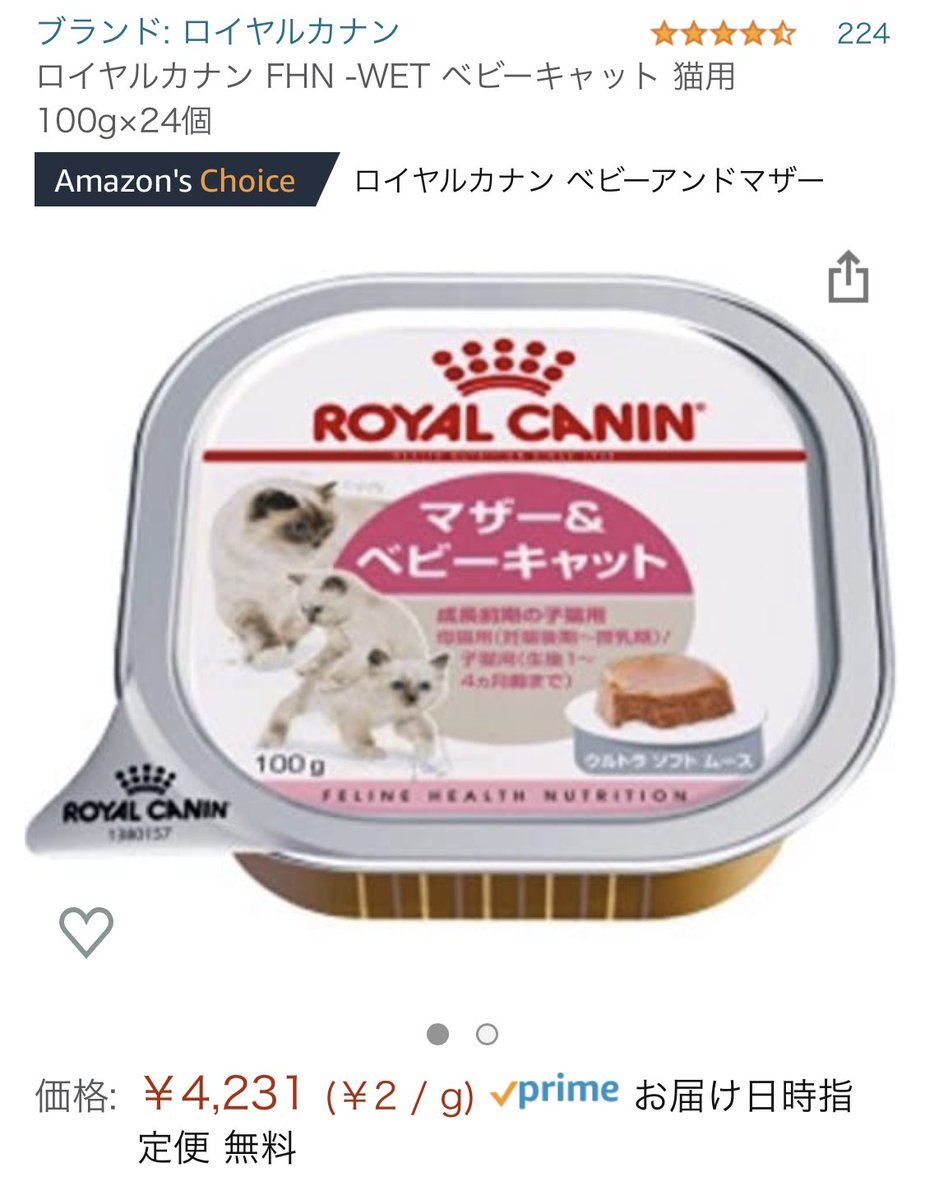 ট ইট র ぽちとたま公式 里親募集掲示板 メルカリやヤフオクでの犬猫療法食の出品が禁止され数日 厳密には療法食ではなくても 子猫たちにとってロイヤルカナンのこの商品は必要だと思っています それでも転売を続けられる Amazonのロイヤルカナン公式と ট ইট র ぽちとたま公式 里親募集掲示板 メルカリやヤフオクでの犬猫療法食の出品が禁止され数日 厳密には療法食ではなくても 子猫たちにとってロイヤルカナンのこの商品は必要だと思っています それでも転売を続けられる Amazonのロイヤルカナン公式と
