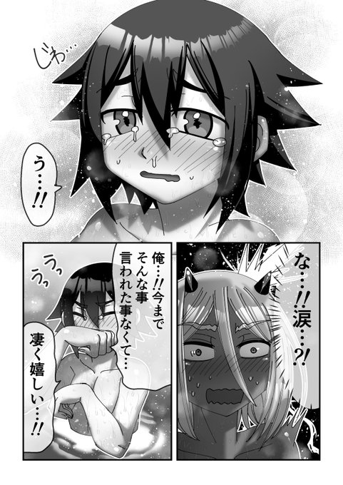 「魔王様は勇者にご執心」
本日の仕上げ5Pってところです。
半分まで終わったー!残り30P・・!
連休前には間に合わせたいですね。
おやすみ! 