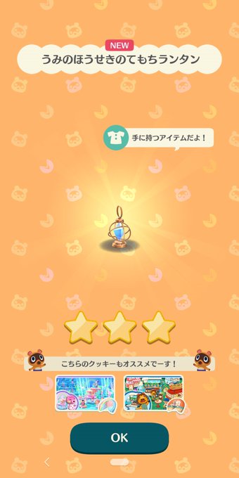 クッキーのtwitterイラスト検索結果