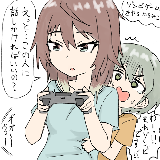 にちみこ 