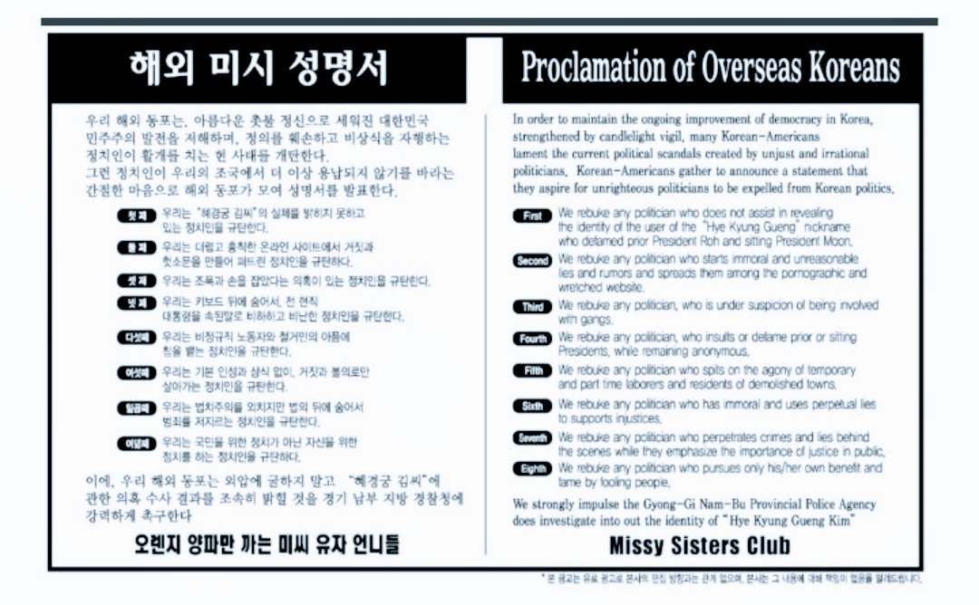 퍼옴~
세상은 여성이 비꾼다!
미씨 USA.누님들의 규탄!

진심 멋지십니다!