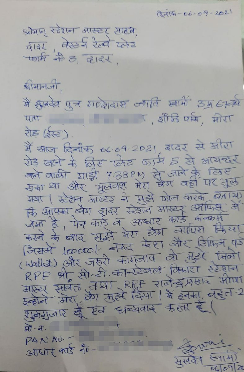 DRM - Mumbai Central, WR tweet media
