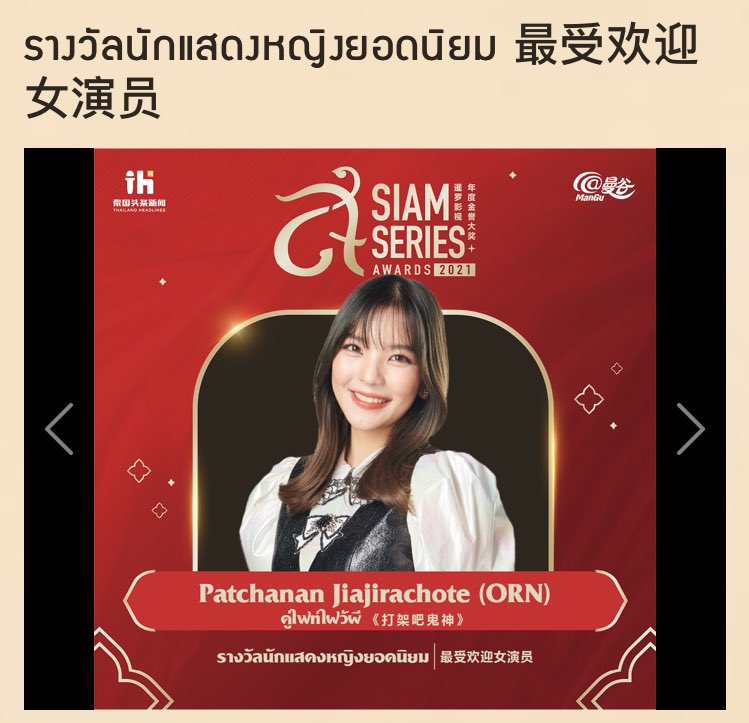 Siam Series Award 2021

🗳️Vote 📎siamseriesawards.com/Home/Index

📍รางวัลซีรีส์ / ละครสุดฮอต
📍รางวัลนักแสดงชายยอดนิยม
📍รางวัลนักแสดงหญิงยอดนิยม 

#LetsFightGhostTH #คู่ไฟท์ไฝว้ผี 
#Saint_sup #MingEr #OrnBNK48 #MoveORN