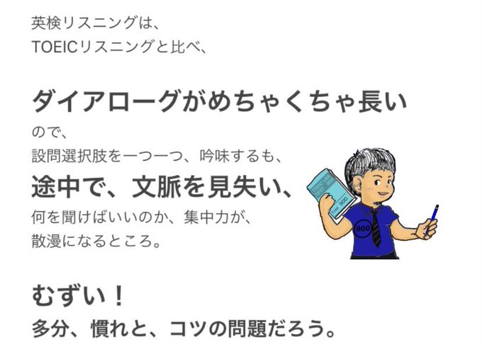 リスニングのtwitterイラスト検索結果 古い順
