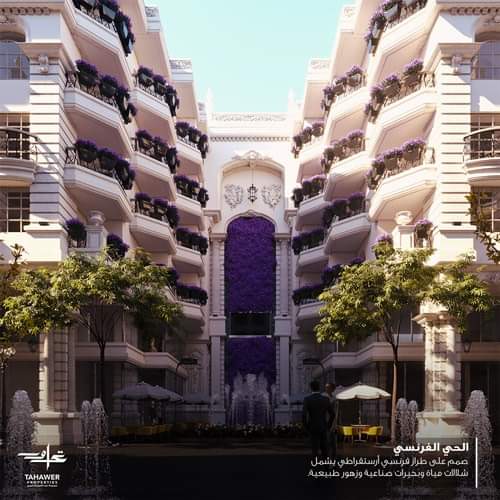 الحي الفرنسي، 

نموذج حياة الرفاهية العصرية على الطراز الفرنسي، 

صمم الحي الفرنسي ليجمع بين رفاهيات حياة المدينة مع خصوصية التجمعات السكنية المغلقة، ليكون مجتمع متكامل الخدمات والمرافق مصمم على طراز أرستقراطي مليء بشلالات المياة والبحيرات الصناعية

للمزيد من التفاصيل 01091009345