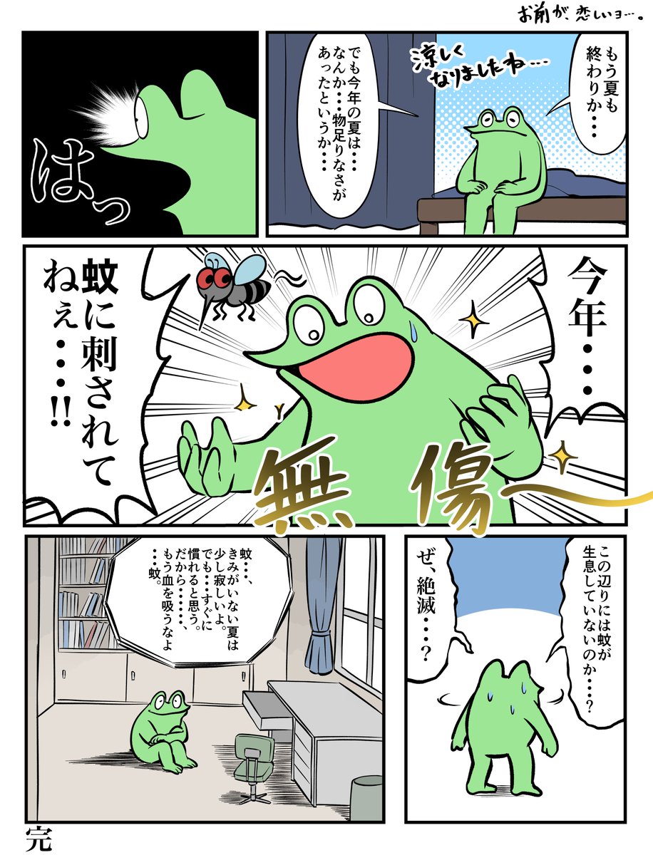 失って気がついた気持ちの絵日記 