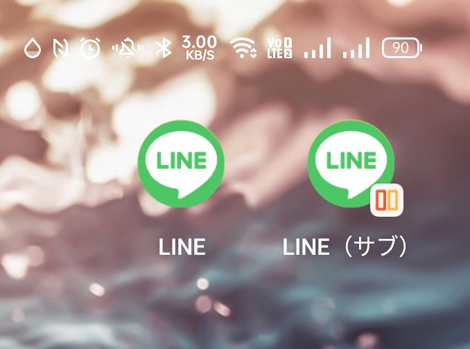 パンダ 投資とブログで経済的自由を目指すミニマリスト デュアルsimスマホにしてツインアプリ機能を使えば 1台のスマホで２つ Lineアカウントを使うことができます プライベート用 と 仕事用 の使い分けなど これでスマホ2台持ち卒業できました