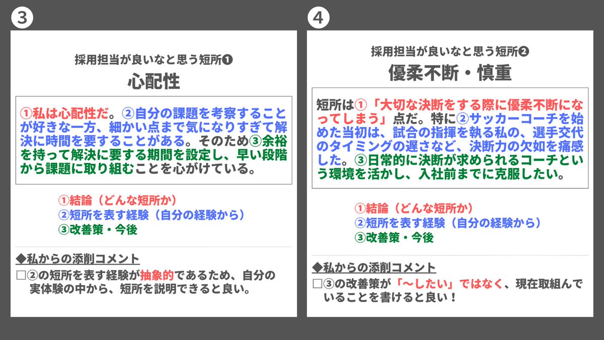 23卒 Yshuukatu Twitter 23卒 Yshuukatu Twitter