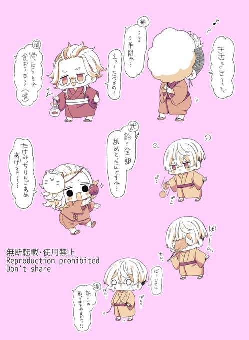 ぽめㄘみ(@enokipeyangu) さんのマンガ一覧 : 古い順 : 2ページ目