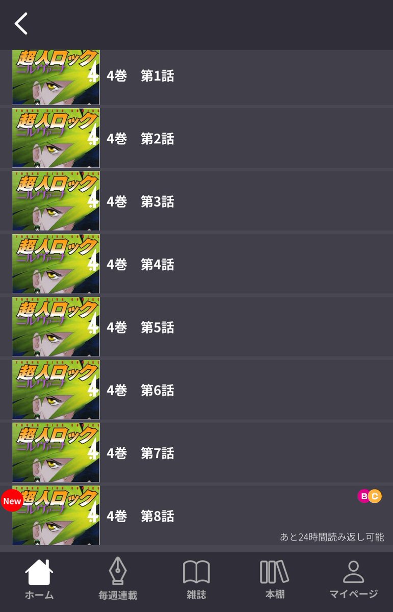 No 307 る侑香里 おはようございます 6時9分です 月曜日に少年画報社アプリマンガdx で 聖悠紀 原作 超人ロック ニルヴァーナ 最新話更新しています Cmを見るかボーナスコイン又はプレミアムコイン30コインで読めます 凍てついた星座 は全話 No 307 る侑香里 おはようございます 6時9分です 月曜日に少年画報社アプリマンガdx で 聖悠紀 原作 超人ロック ニルヴァーナ 最新話更新しています Cmを見るかボーナスコイン又はプレミアムコイン30コインで読めます 凍てついた星座 は全話