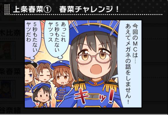 スクショ取り忘れたので引用だけどローディングがこれで比奈ちゃんが出ました 