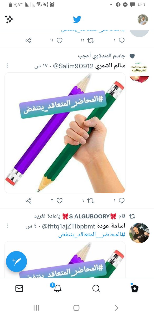 #المحاضر_المتعاقد_ينتفض

لا أنتخاب قبل التثبيت
لا صوت يعطئ قبل تعديل الراتب

شارك بقوة