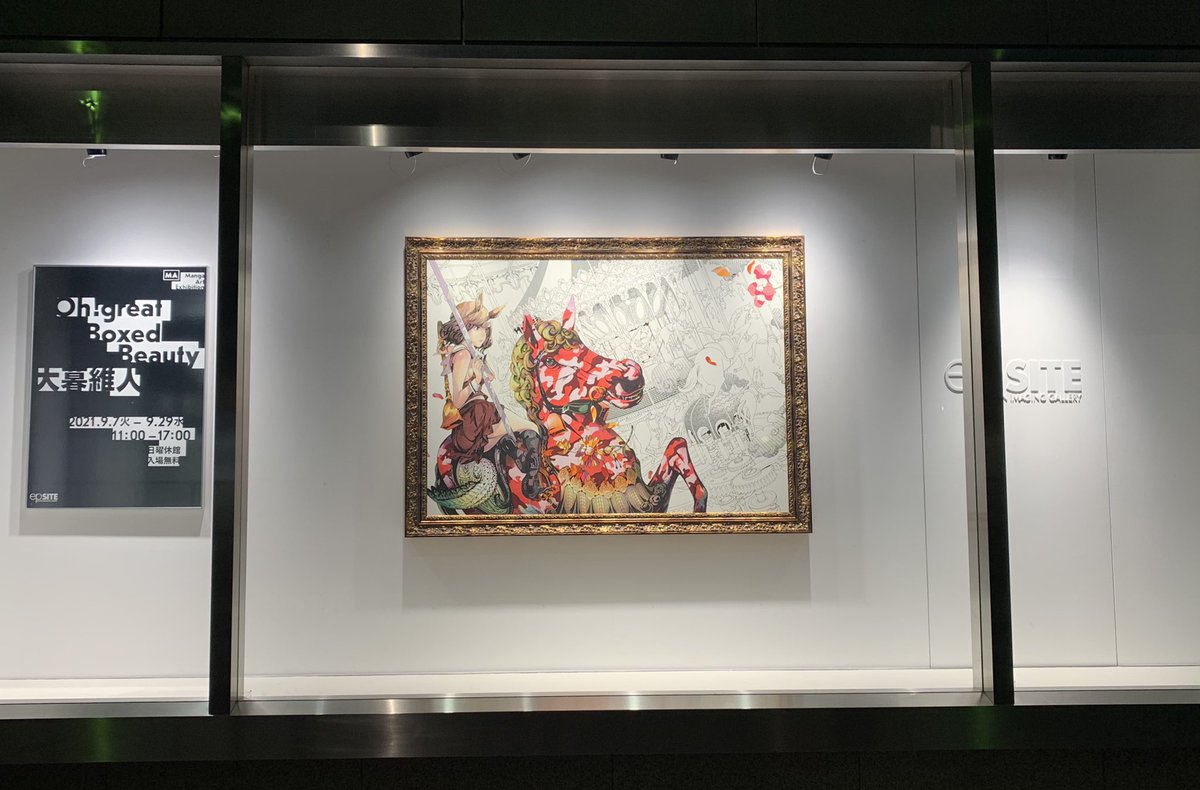 大暮維人画集 Blast 公式 A Twitter 本日から 入場無料です Manga Art Exhibition Oh Great 大暮維人boxed Beauty 展 2021 9 7 火 9 29 水 東京 有楽町 エプソンスクエア丸の内 エプサイトギャラリー Https T Co Voz6mp6aqn 大暮維人 天上天下