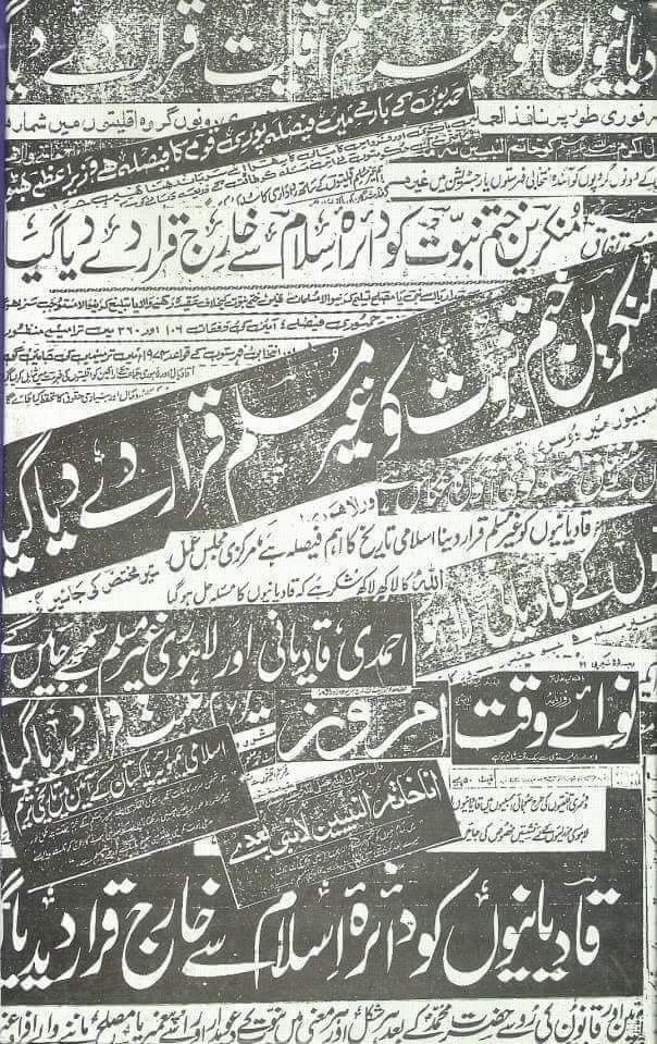 7 ستمبر 1974 کا مبارک دن جب قا ئد عوام ذوالفقار علی بھٹو نے  قادیانیوں کو دائرہ اسلام سے خارج قرار دیا تھا۔

#QadianiatIsNotIslam
#KhatameNabuwat