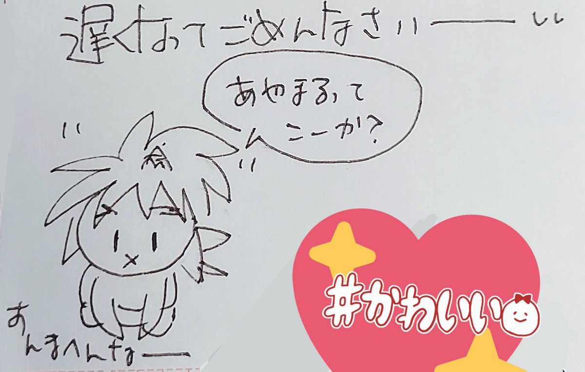 昨日は寝てしまったので、紹介ツイートが遅れてしまいました💦

小野宇利さん@kerouri1galattから、ステキ可愛いワタルキャラの残暑お見舞いが届きました～💖💕

ウラの一発描き虎王さまも可愛いから見て～💖💕( ≧∀≦)ノ💖💕

うりっち、ホントありがとう～💖💕(*'艸`)💖💕 