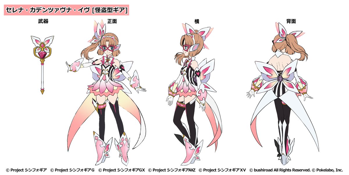 戦姫絶唱シンフォギアXD on X: 戦姫絶唱シンフォギアXD on X: