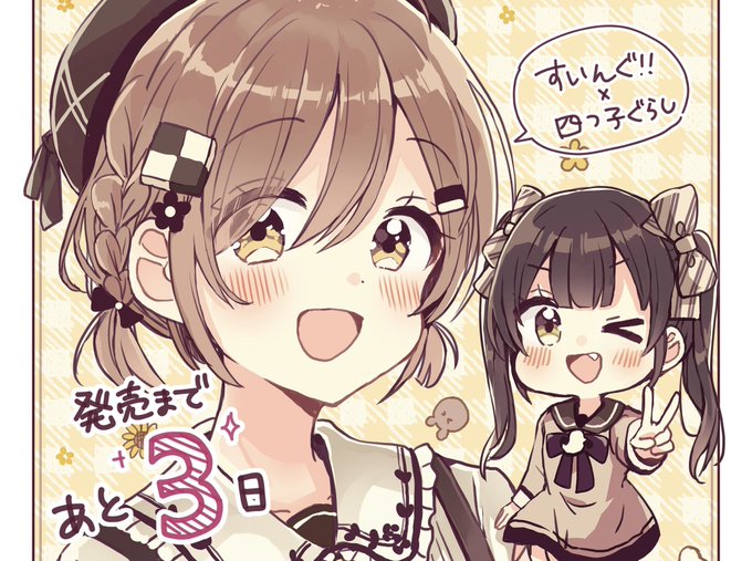 四つ子ぐらしのtwitterイラスト検索結果