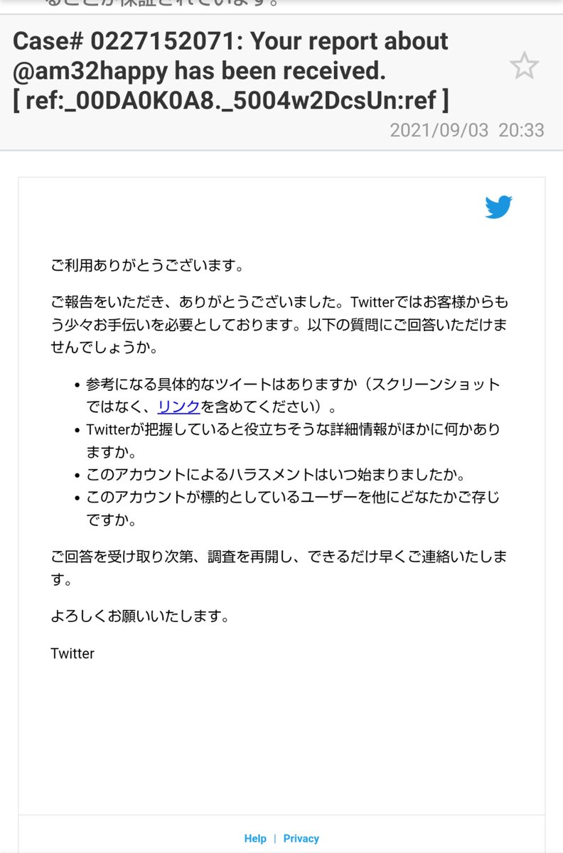 Leo On Twitter Sgec Pefc Am32happy リンクを貼って報告して下さい と あるのですが自分に都合が悪いツイートは削除してしまったのでリンクが全然貼れませんでした 全然争うつもりないと言って まだ執拗に言ってるので Twitter社 に 誹謗中傷 ハラスメント
