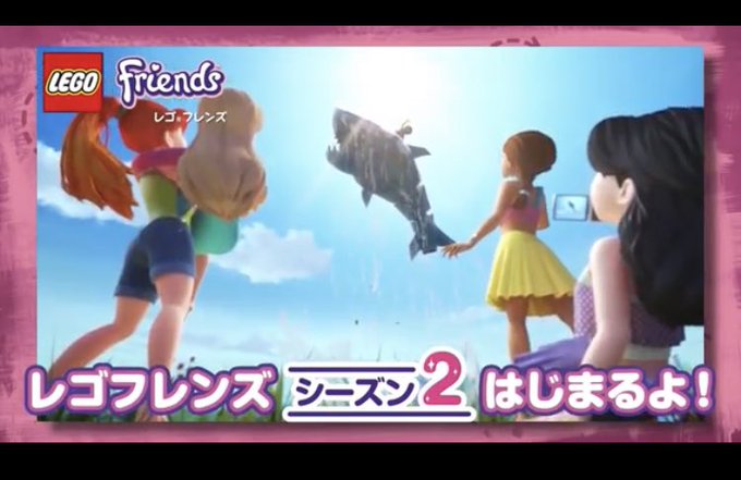 画像まとめ レゴタイム レゴ フレンズ 新着 アニメレーダー