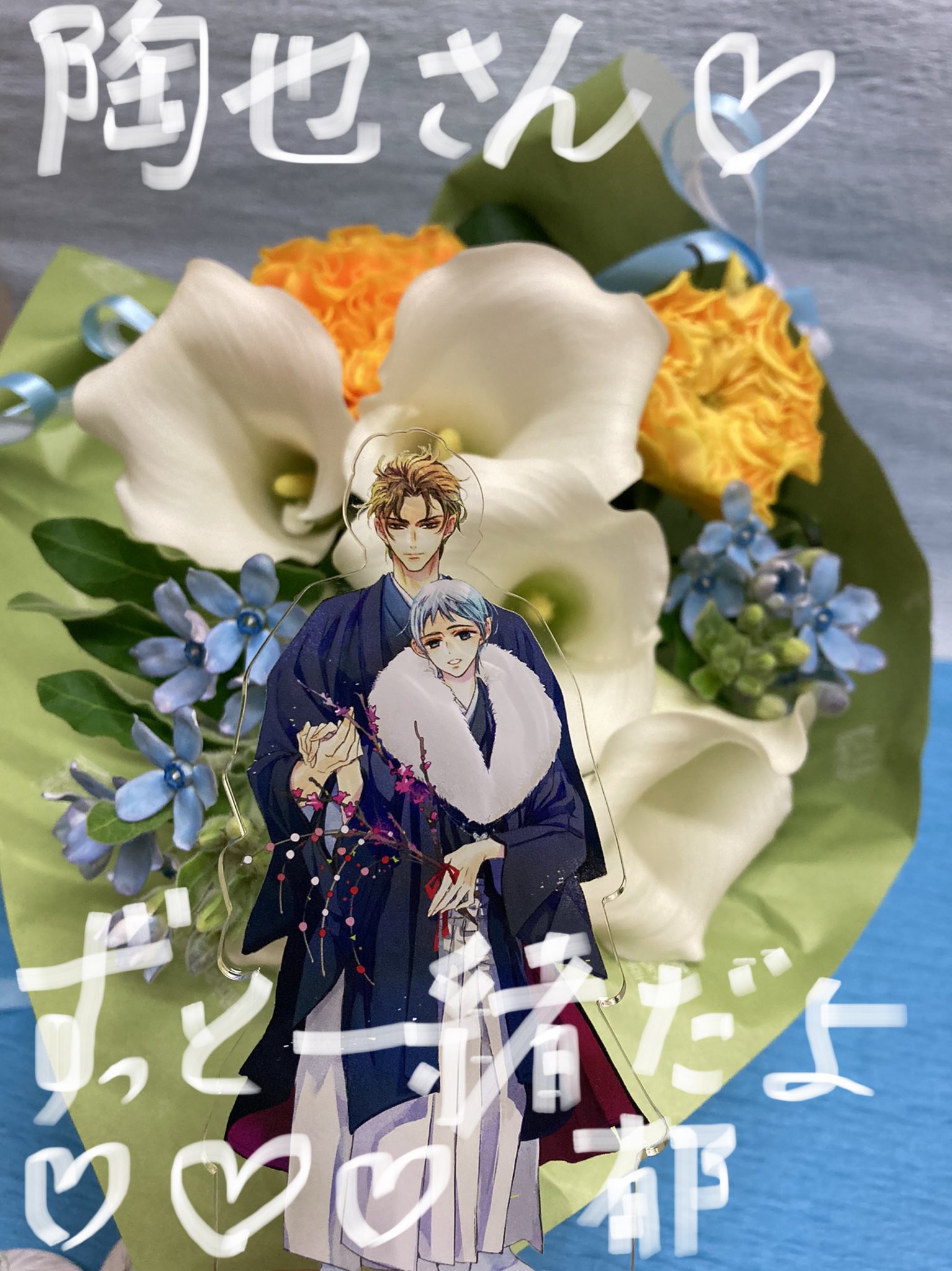 ミナコリーヌ 水上ルイ先生と豪華客船のんびり旅 Pa Twitter 澄也先生love 白が好きな陶也と水色が好きな郁に合わせた花束だよ カラー花言葉 華麗なる美 清浄 オレンジの薔薇の花言葉 絆 信頼 ブルースターの花