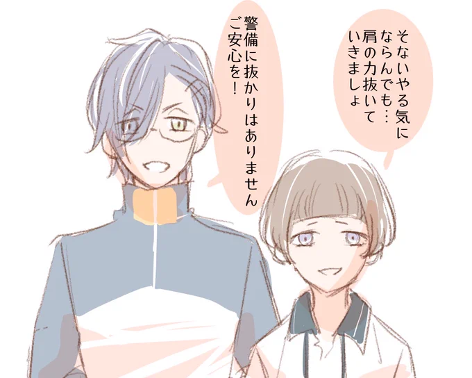行ってきまああああああああああ!? 