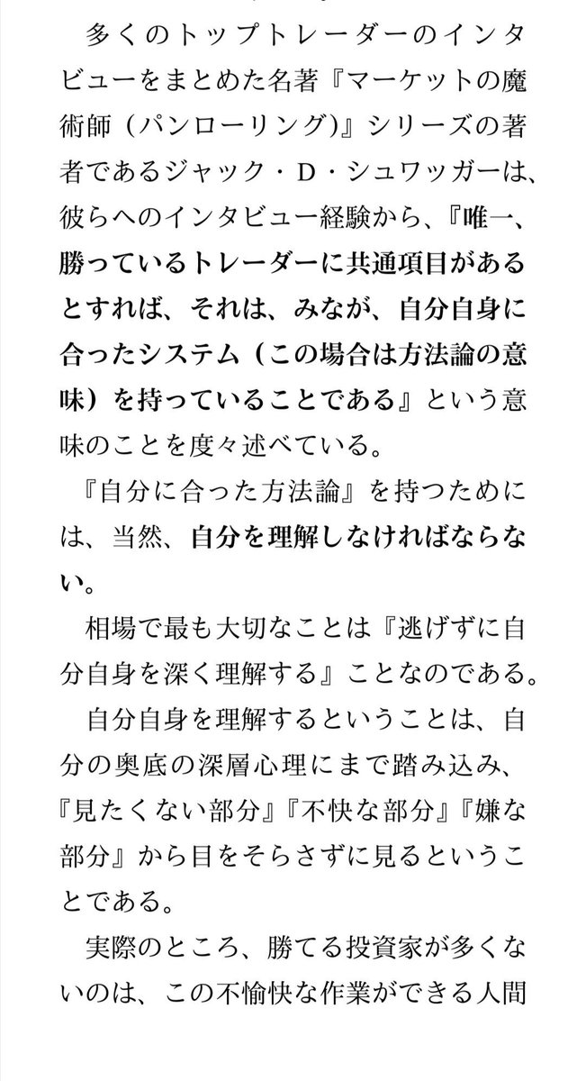 セシル 脳心理学fxトレーダー Cesil Fx Twitter