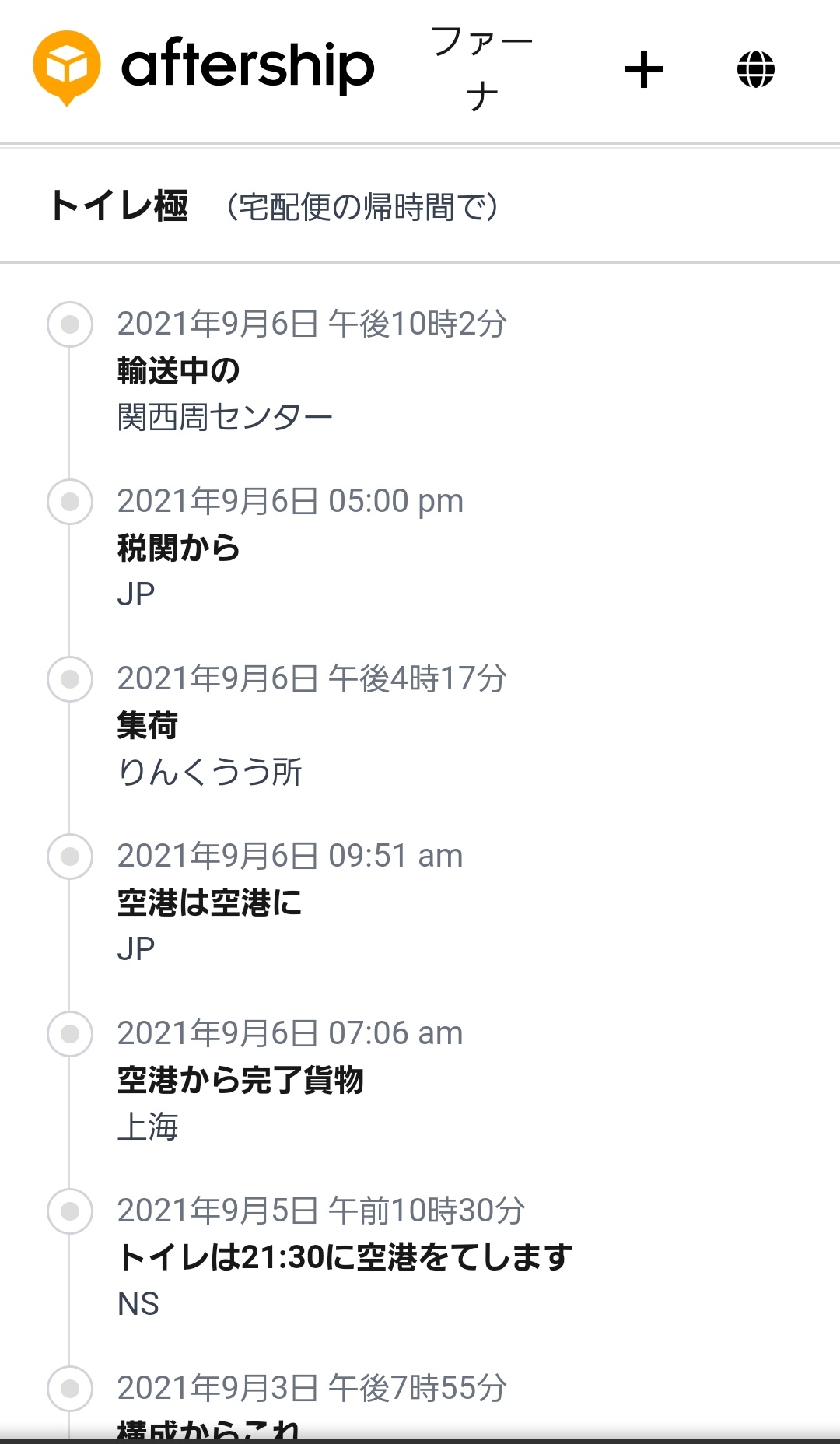 萌華 Moka 12 11 A Amazonで注文した商品 とりあえず届くみたいだからよかったんだけど 配達がydh という業者で不安になり追跡したら 何を注文したか全くわからず電車の中で吹き出しそうになった T Co Dvrtto9cb0 Twitter