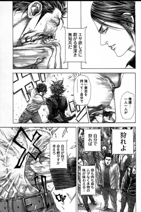 嘘喰い を全巻無料で読む方法は 漫画バンクや漫画ロウはng To Be Soldout