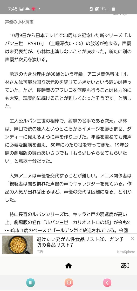ドラえもん アニメ 最新情報まとめ みんなの評価 レビューが見れる ナウティスモーション 46ページ目