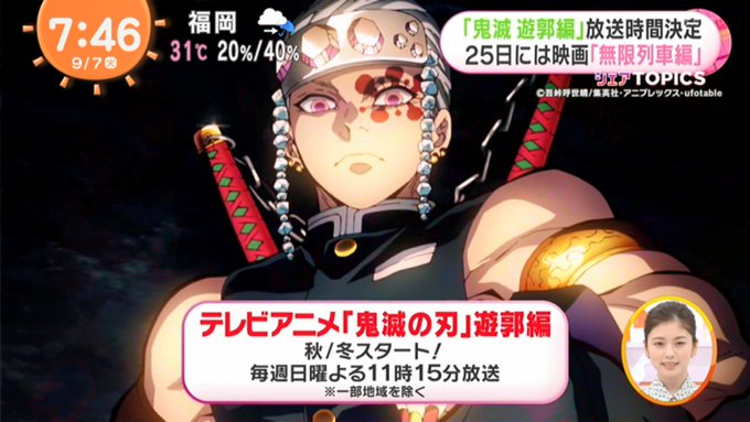 テレビアニメ 鬼滅の刃 第2期 無限列車編 10月10日 日 より 遊郭編 12月5日 日 より放送決定 フジテレビ系列 Tokyo Mxなどで日曜夜11時15分放送 Matomehub まとめハブ