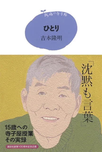 課題絵「装画」再提出でした。
顔のシワを描くか描かないか問題を指南していただきました。
今回は描いた方が対話している感じが出るし、似顔としての特徴や年齢相応のシワはあっていいという事で、しわを加筆しました。 