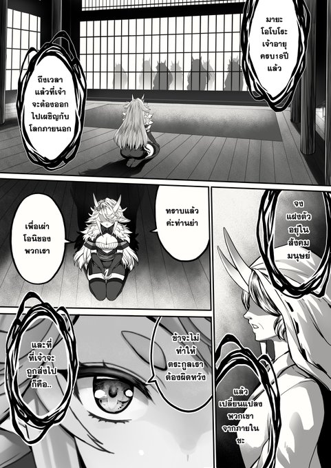 Intro manga(1) 