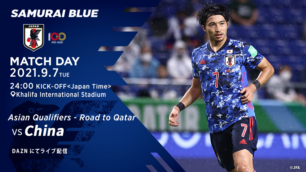 サッカー日本代表 Vs 9 7 ドーハ 𝐌𝐀𝐓𝐂𝐇 𝐃𝐀𝐘 アジア最終予選 Road To Qatar 9 7 火 24 00ko 日本時間 中国代表 Daznにてライブ配信 T Co Vy2p3o7sjg Jfa Daihyo Samuraiblue 新しい サッカー日本代表 Vs 9 7 ドーハ 𝐌𝐀𝐓𝐂𝐇 𝐃𝐀𝐘 アジア最終予選 Road To Qatar 9 7 火 24 00ko 日本時間 中国代表 Daznにてライブ配信 T Co Vy2p3o7sjg Jfa Daihyo Samuraiblue 新しい