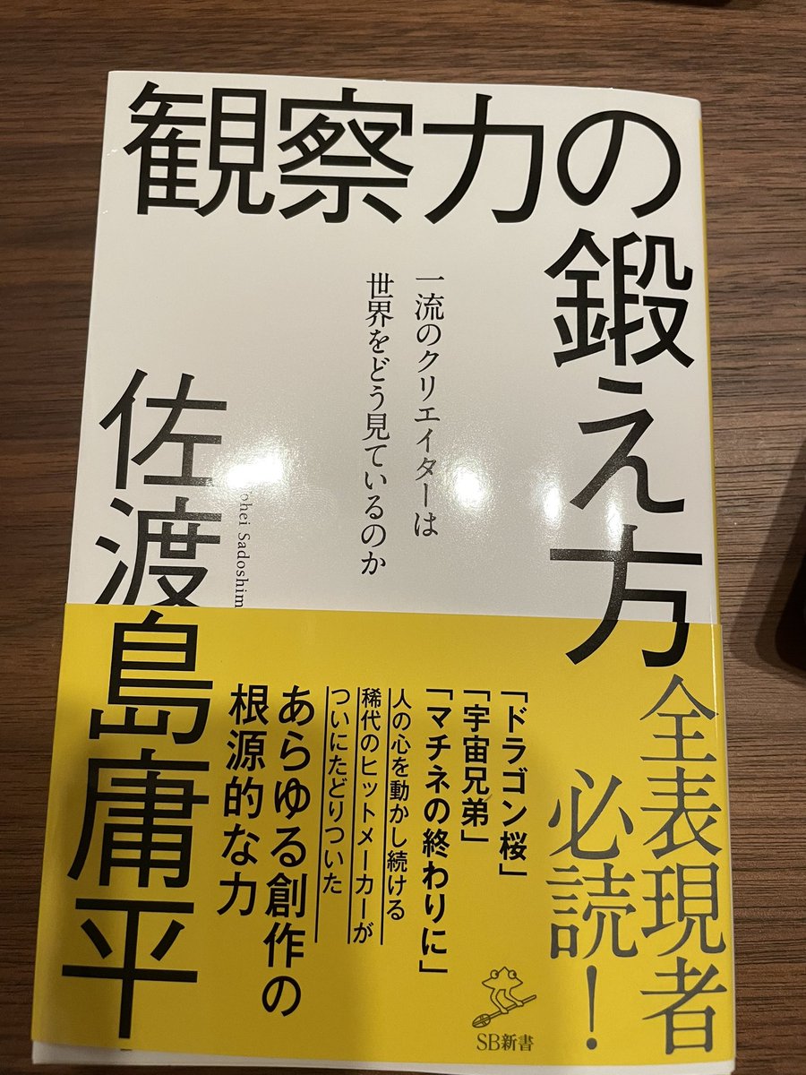 今日発売の佐渡島さんの「観察力の鍛え方」に私のマンガが参考として載ってます!!プルチックの感情の輪から「怒り」をテーマにして描いたマンガです。

書籍はめちゃくちゃ読み応えあるから何度も読み返そう… https://t.co/uqMiGHL39J 