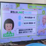 愛が浅すぎる!？女性がLINEで冷める瞬間の文章が話題に!