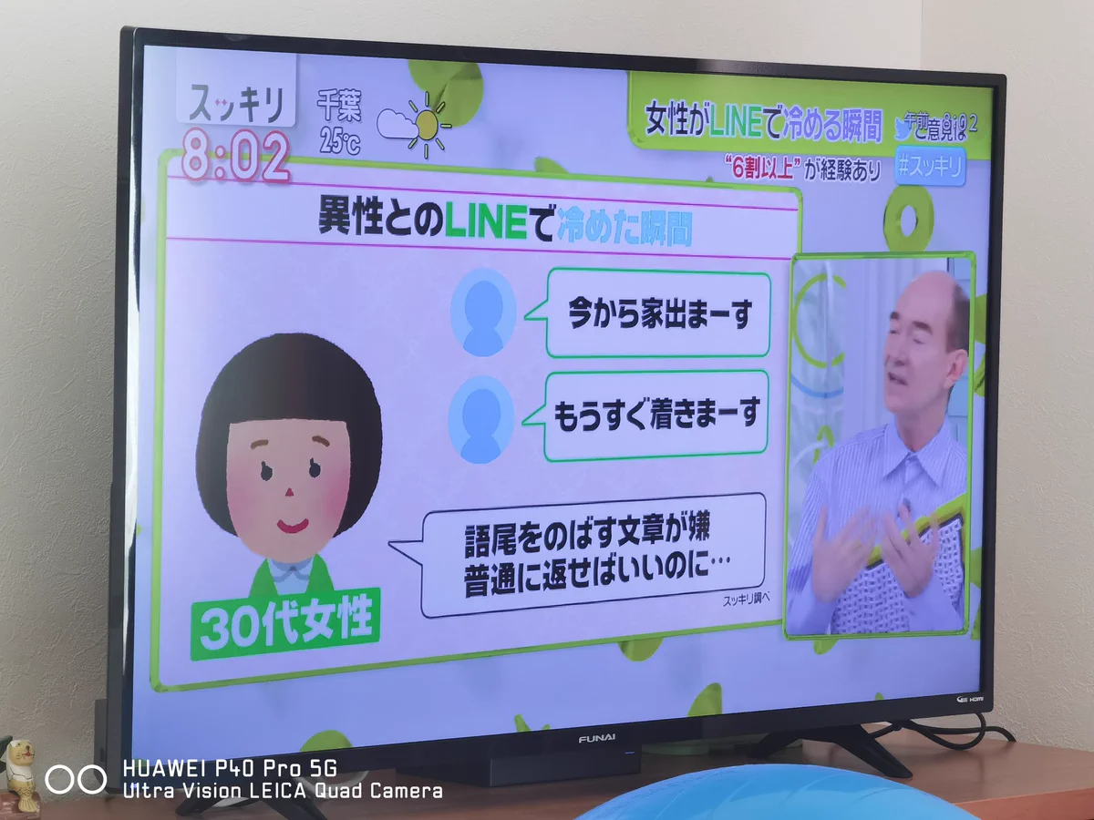 愛が浅すぎる！？女性がLINEで冷める瞬間の文章が話題に！