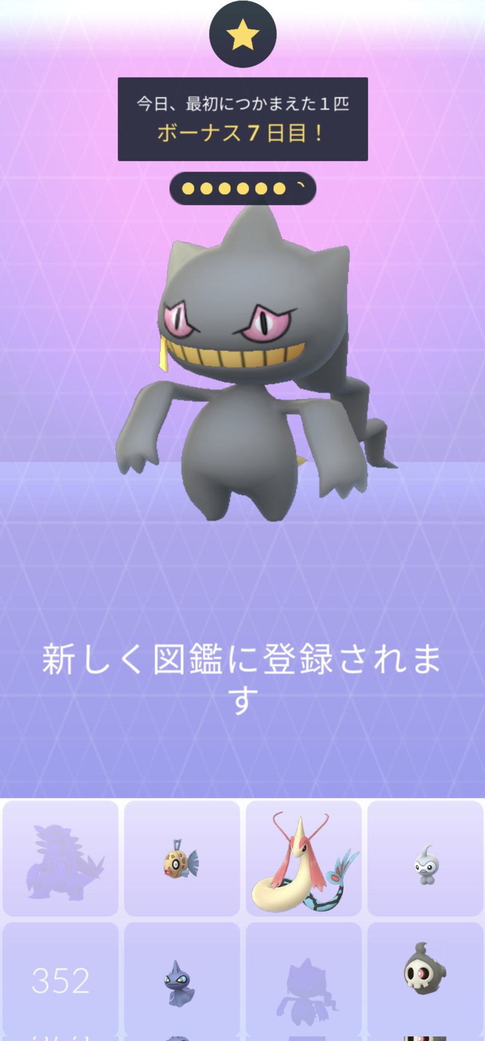 ℝ𝕦𝕟𝕠𖤐 ポケモンgo 低浮上気味 ポケモンgo ジュペッタ ポケモンgo開いた途端のジュペッタ しかも初ポケ 笑 T Co 9piri8fnhk Twitter
