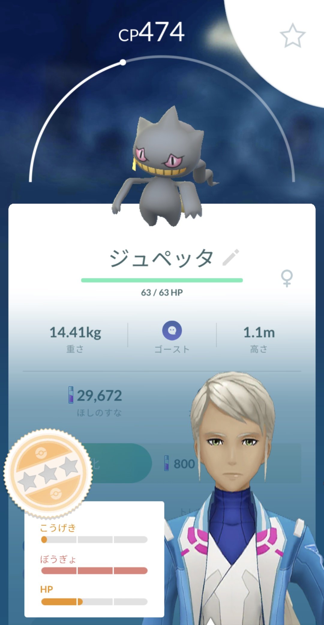 𝐘𝐮𝐤𝐚𝐧𝐚 ポケモンgo 無浮上 ポケモンgo ジュペッタ ポケモンgo開いた途端のジュペッタ しかも初ポケ 笑 T Co 9piri8fnhk Twitter