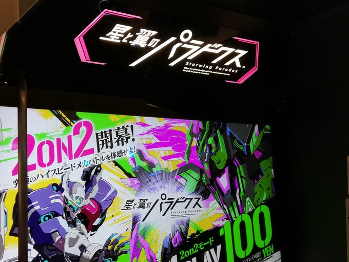 『星と翼のパラドクス』まとめ！評価などを1週間ごとに紹介！｜ついラン