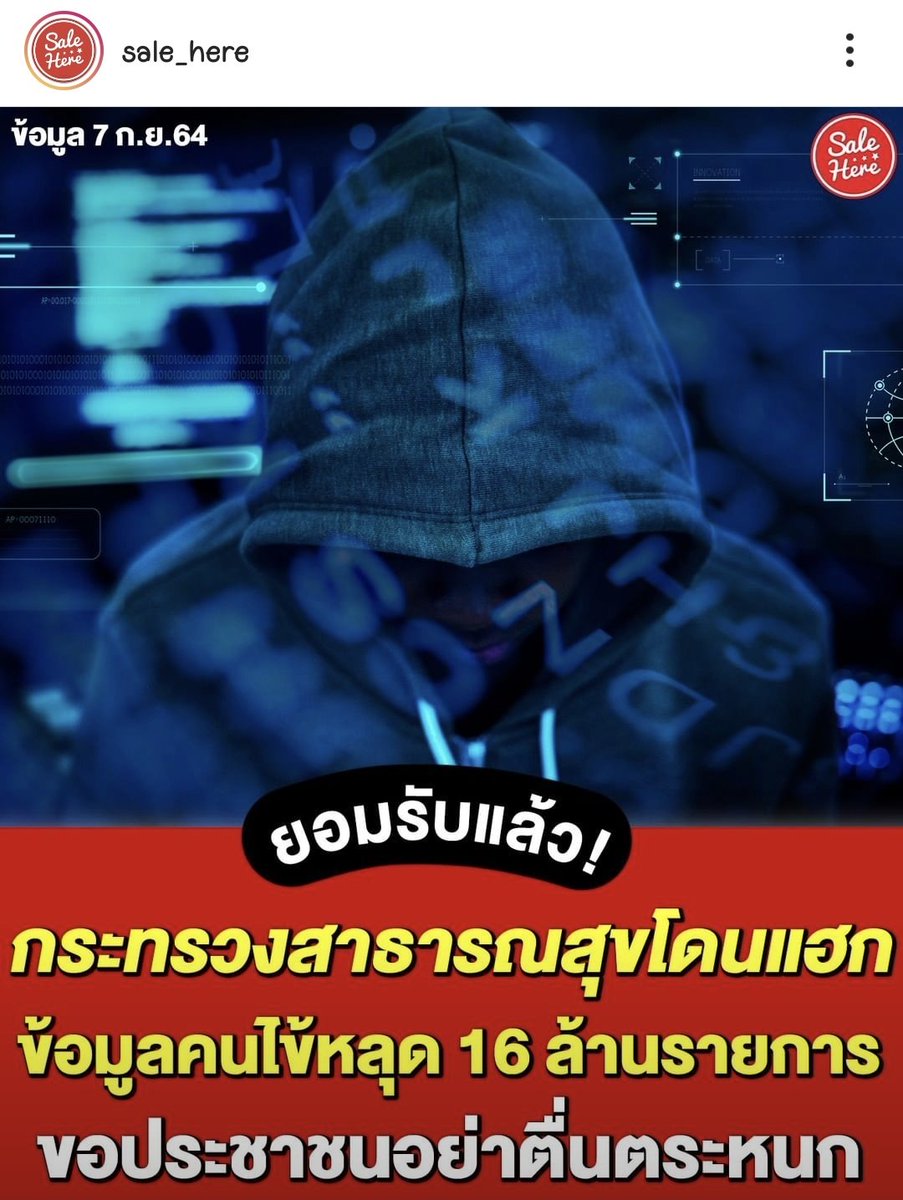 แค่ความปลอดภัยของข้อมูลประชาชน การจัดเก็บยังเฮงซวยเลย ปชช เขาจะไปคาดหวังห่าไรจากระบบพวกมึงได้อีกอะ งง แล้วมีหน้าไรมาบอกว่าอย่าตื่นตระหนก มึงงงงงงงง พวกมึงเป็นไรกันไปหม๊ด อีผี ออกมารับผิดชอบด้วยนะ ทุเรศ