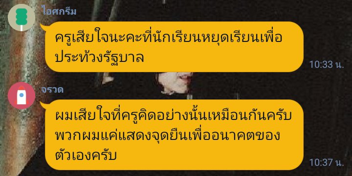 ครู vs หัวหน้าห้อง 
ยกที่ 1 ปังมากไม่ไหวแร้ว
#ไม่เรียนออนไลน์แล้วอิสัส #cnfact