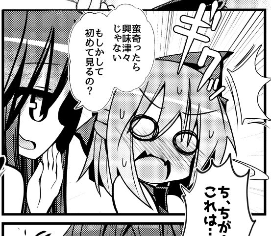 ンもー、蛮奇ちゃんは、ンもー❤