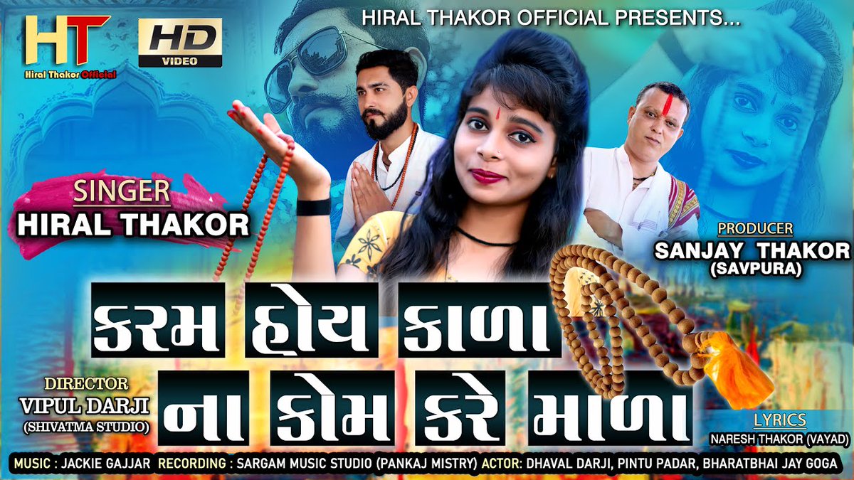 HiralSinger's tweet photo. my superhit song must watch all friends,,,,, #hiralthakor https://t.co/ksZLUOBJQG