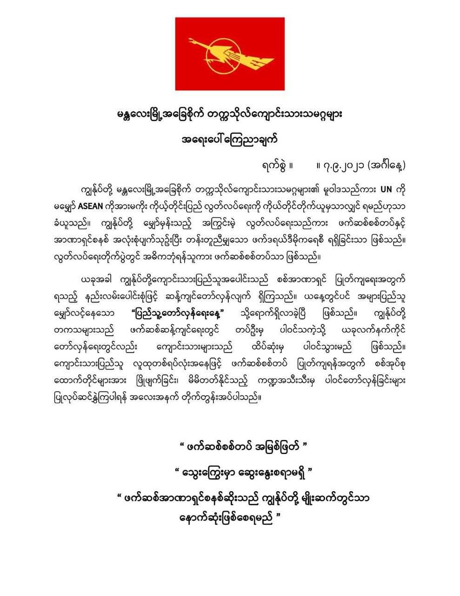 UMMSURF tweet media
